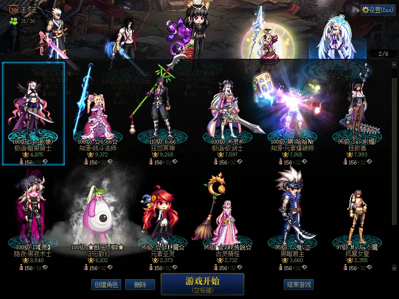 DNFJU37753DNF端游账号详情图2
