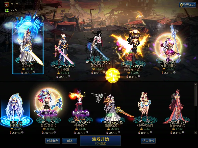 DNFJU37753DNF端游账号详情图1