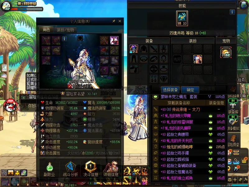 DNFJU37753DNF端游账号详情图4