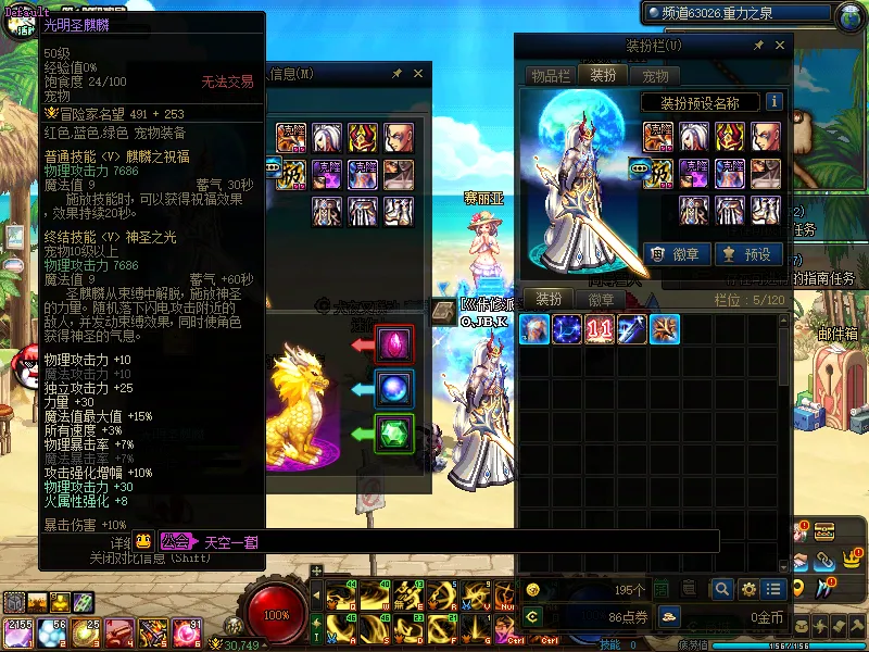DNFJU37753DNF端游账号详情图5
