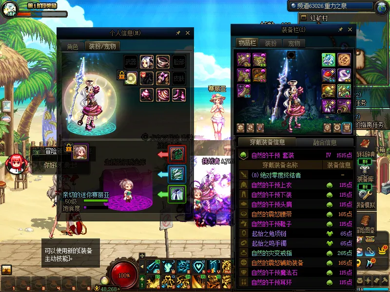 DNFJU37753DNF端游账号详情图10