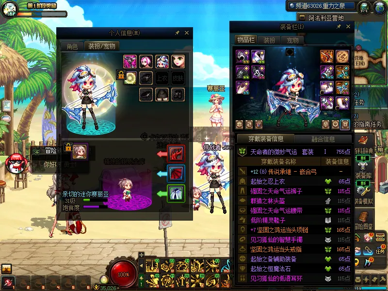 DNFJU37753DNF端游账号详情图11