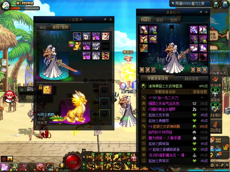 DNFJU37753DNF端游账号详情图13