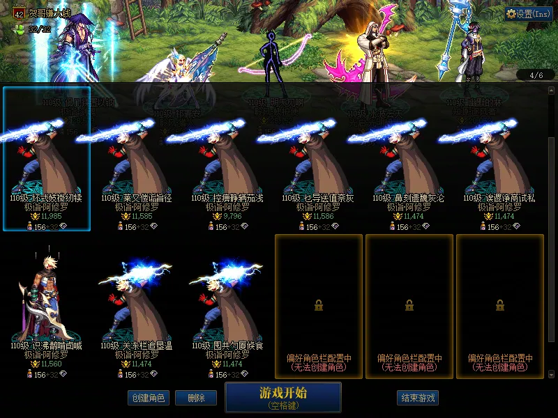 DNFJU37754DNF端游账号详情图3