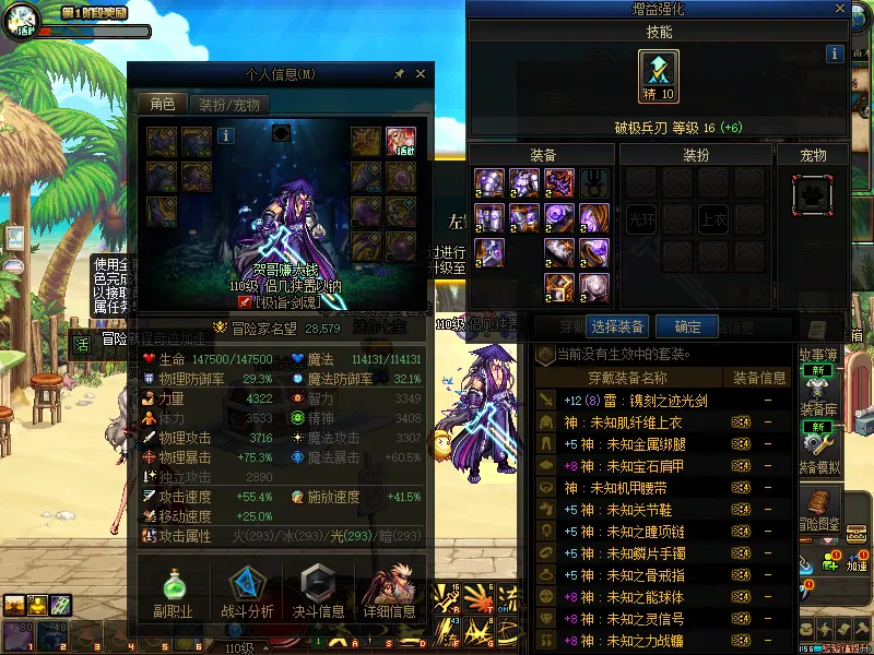 DNFJU37754DNF端游账号详情图5 DNFJU37754DNF端游账号详情图5
