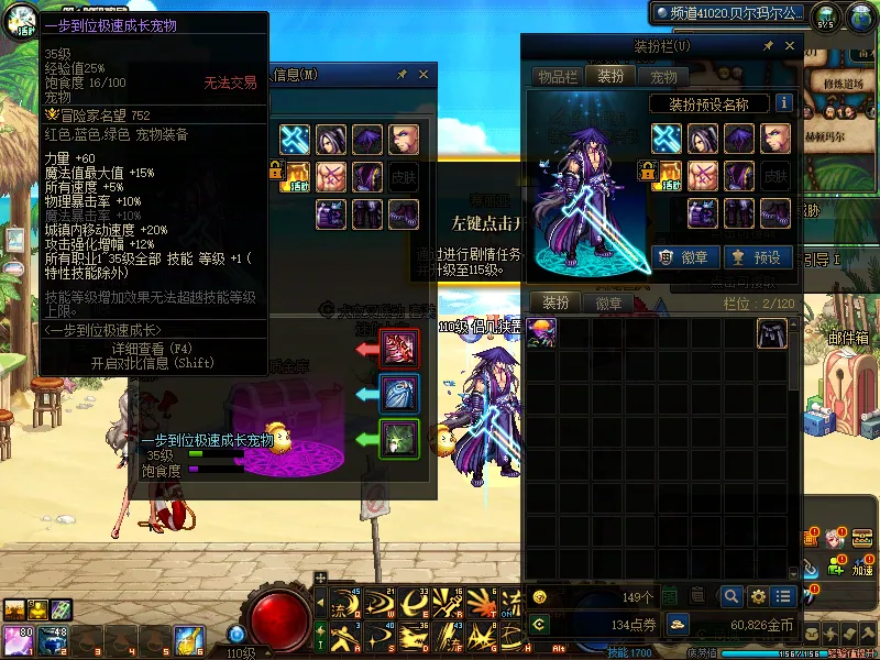 DNFJU37754DNF端游账号详情图6