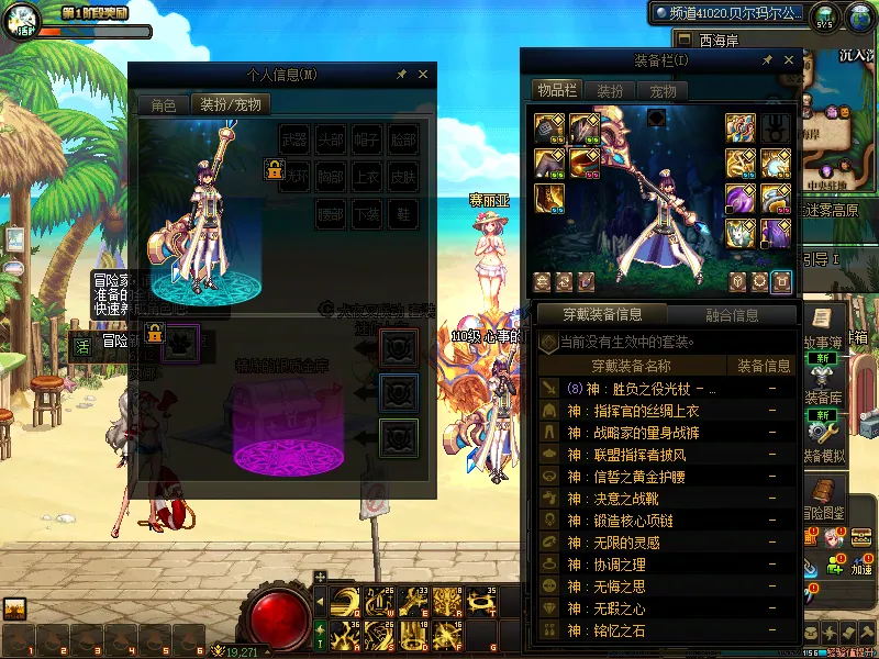 DNFJU37754DNF端游账号详情图11