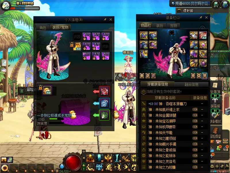 DNFJU37754DNF端游账号详情图9