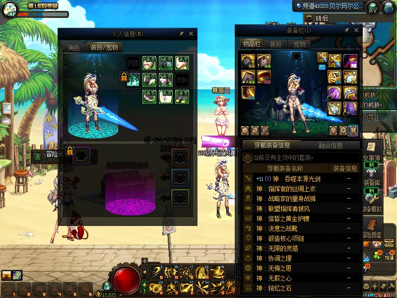 DNFJU37754DNF端游账号详情图12