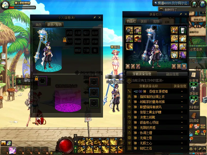 DNFJU37754DNF端游账号详情图10 DNFJU37754DNF端游账号详情图10