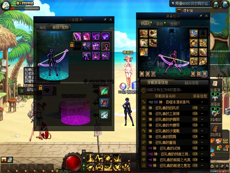 DNFJU37754DNF端游账号详情图8