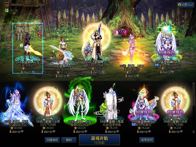 DNFJU37755DNF端游账号详情图1