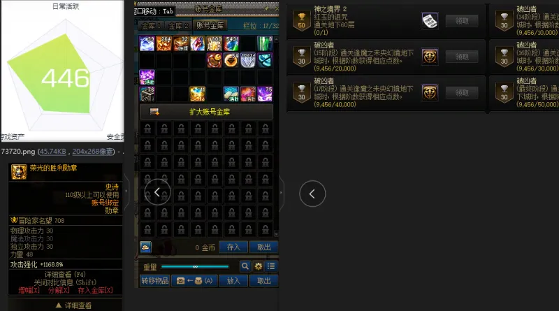 DNFJU37755DNF端游账号详情图3