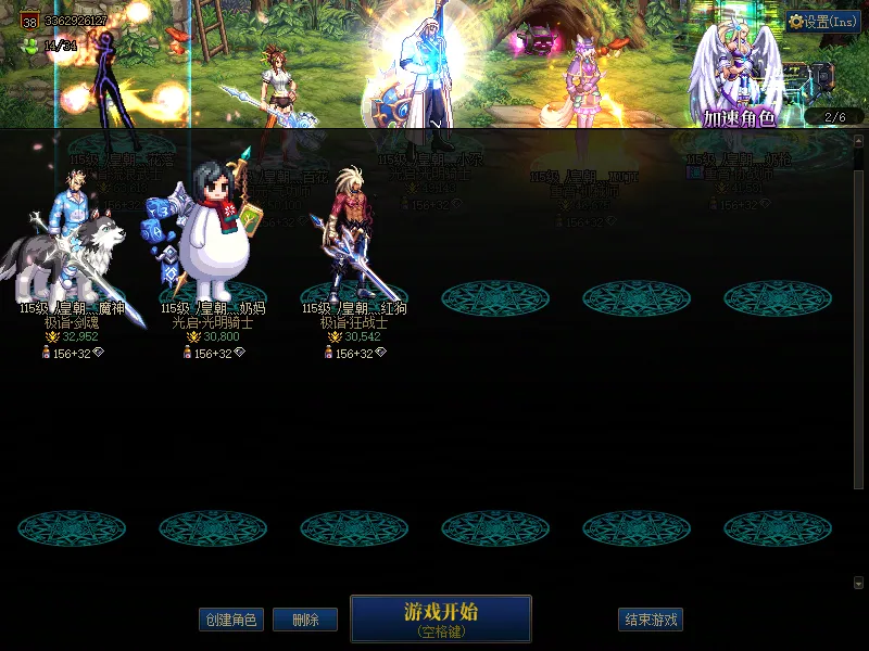 DNFJU37755DNF端游账号详情图2