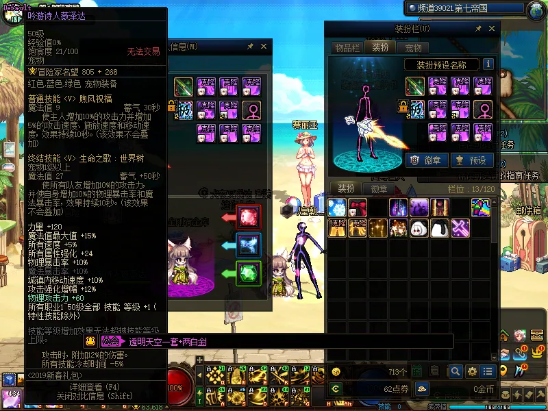 DNFJU37755DNF端游账号详情图5