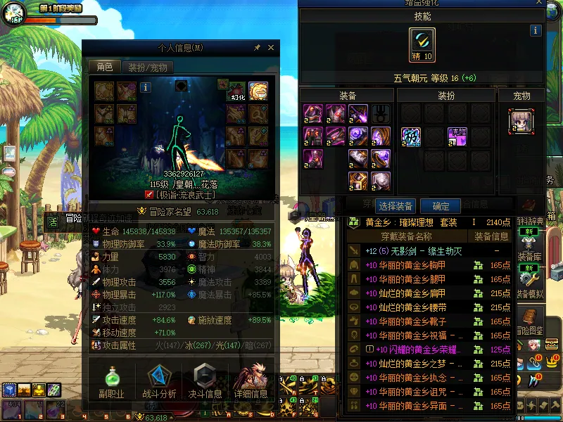 DNFJU37755DNF端游账号详情图4