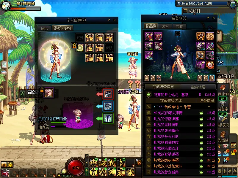 DNFJU37755DNF端游账号详情图11