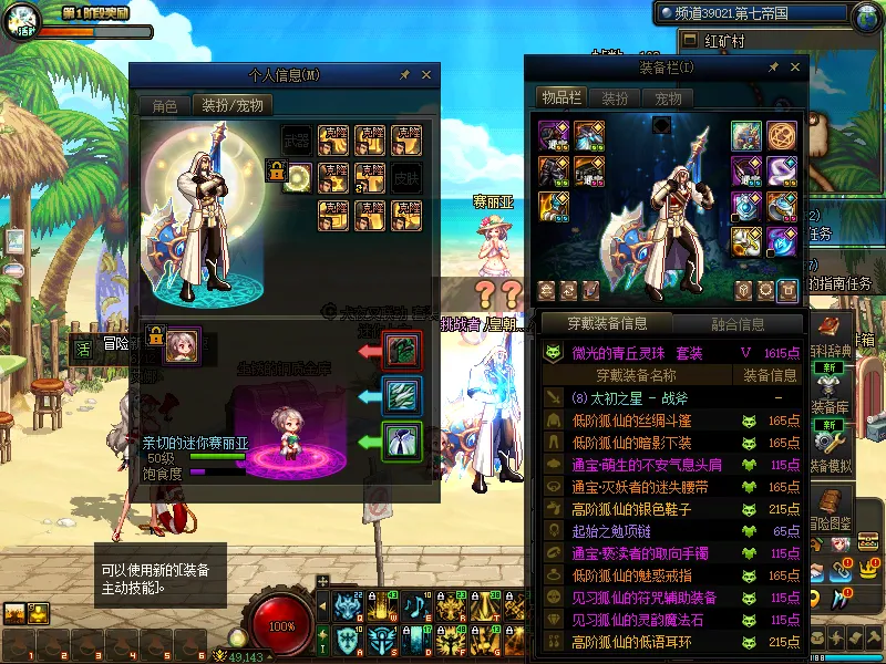 DNFJU37755DNF端游账号详情图7