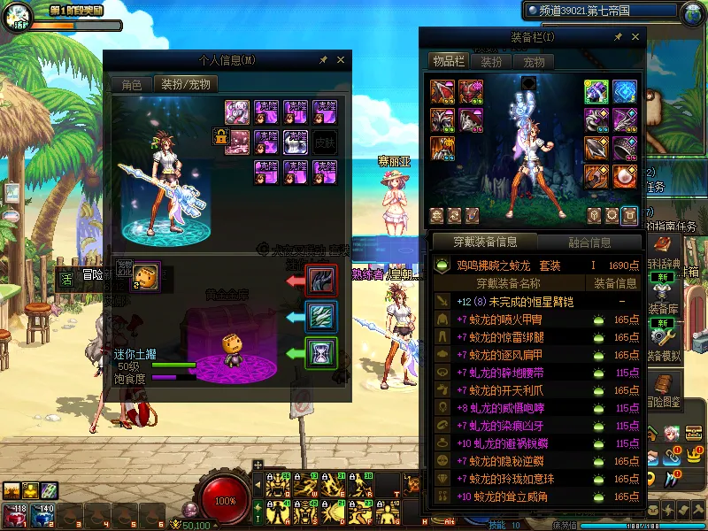 DNFJU37755DNF端游账号详情图6 DNFJU37755DNF端游账号详情图6