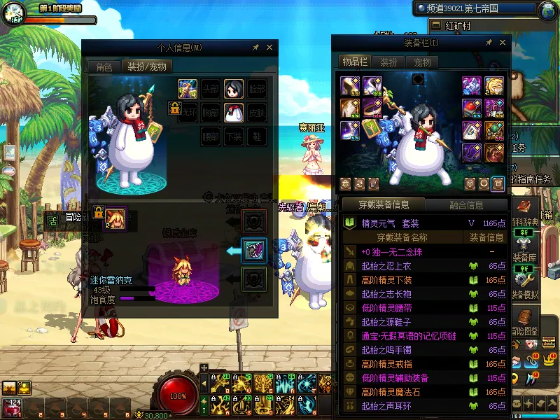 DNFJU37755DNF端游账号详情图17