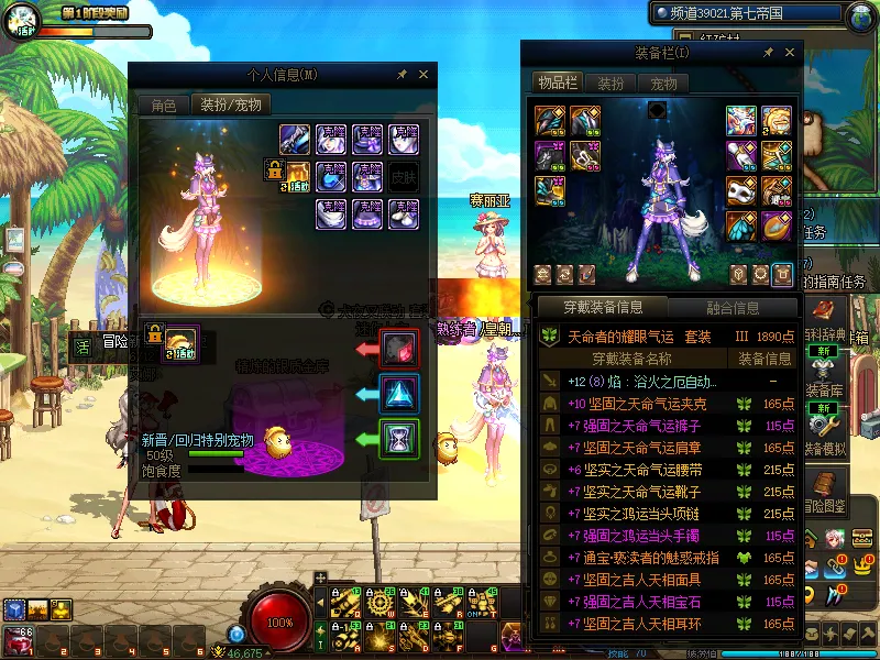 DNFJU37755DNF端游账号详情图8