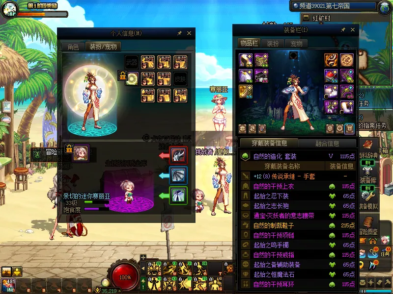 DNFJU37755DNF端游账号详情图15