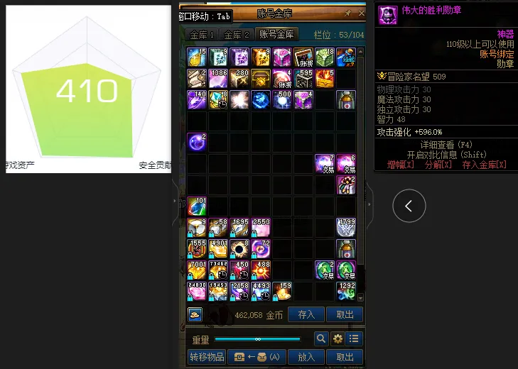 DNFJU37758DNF端游账号详情图5