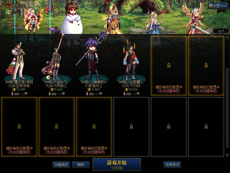 DNFJU37758DNF端游账号详情图4