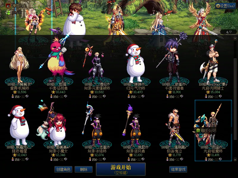 DNFJU37758DNF端游账号详情图3