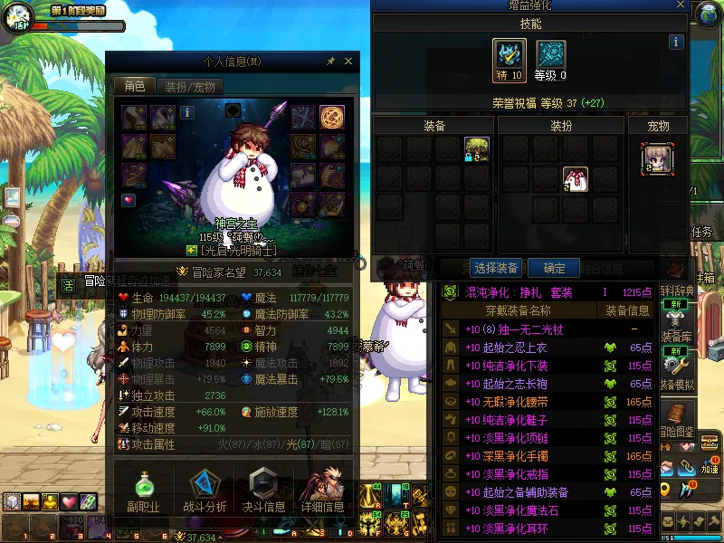 DNFJU37758DNF端游账号详情图6 DNFJU37758DNF端游账号详情图6
