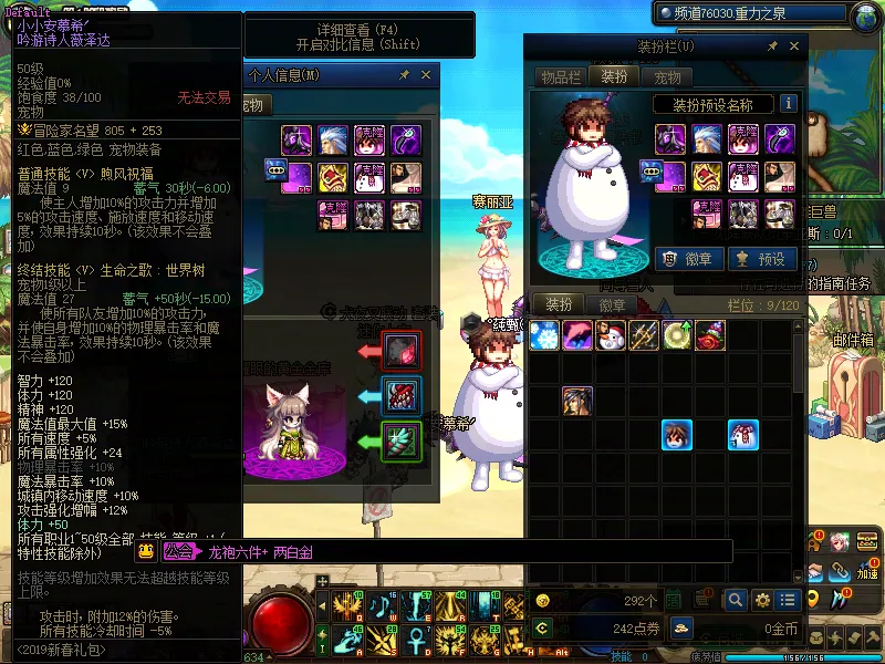 DNFJU37758DNF端游账号详情图7