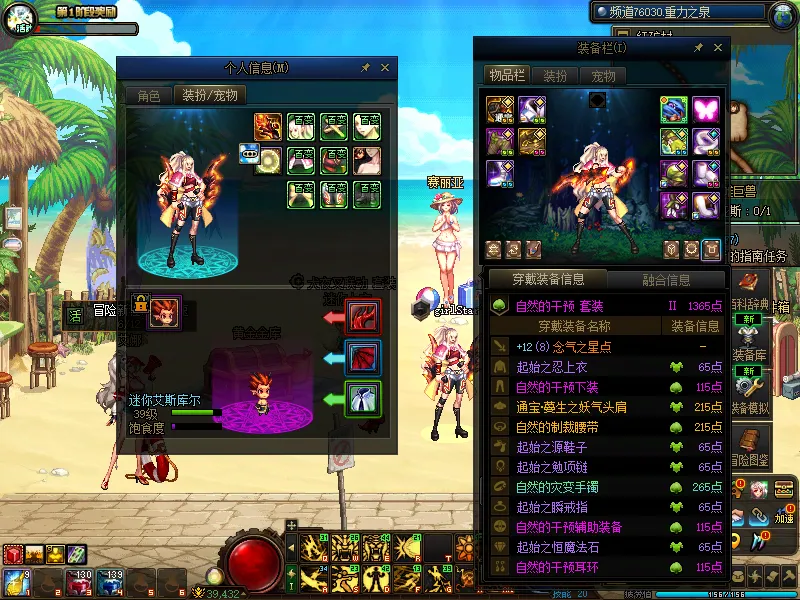 DNFJU37758DNF端游账号详情图8