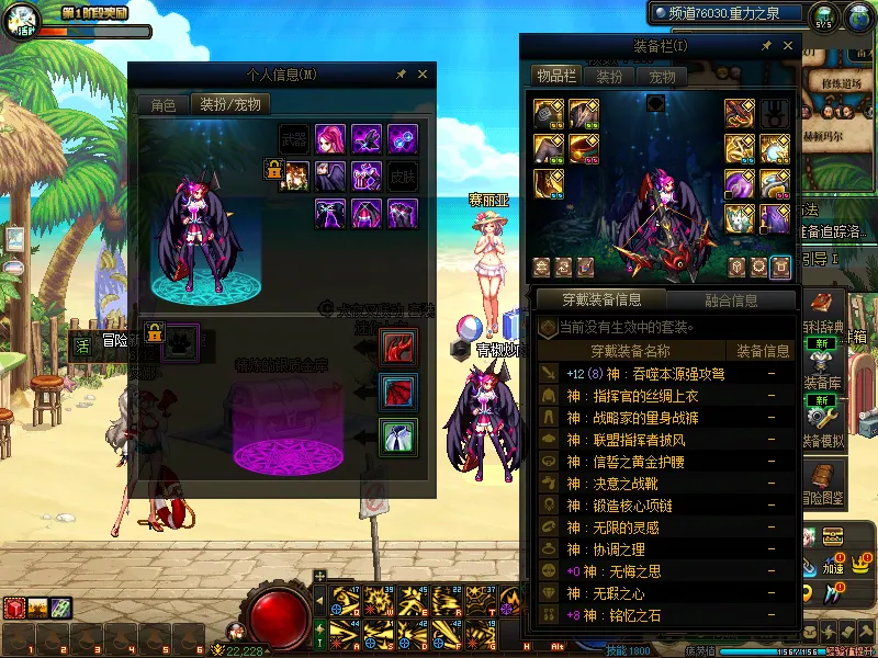 DNFJU37758DNF端游账号详情图13