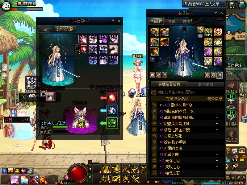 DNFJU37758DNF端游账号详情图10