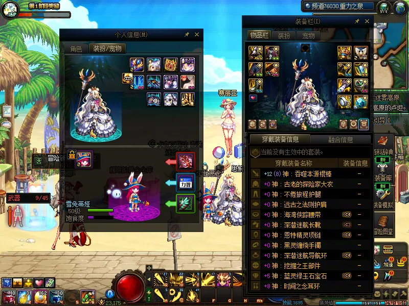 DNFJU37758DNF端游账号详情图14