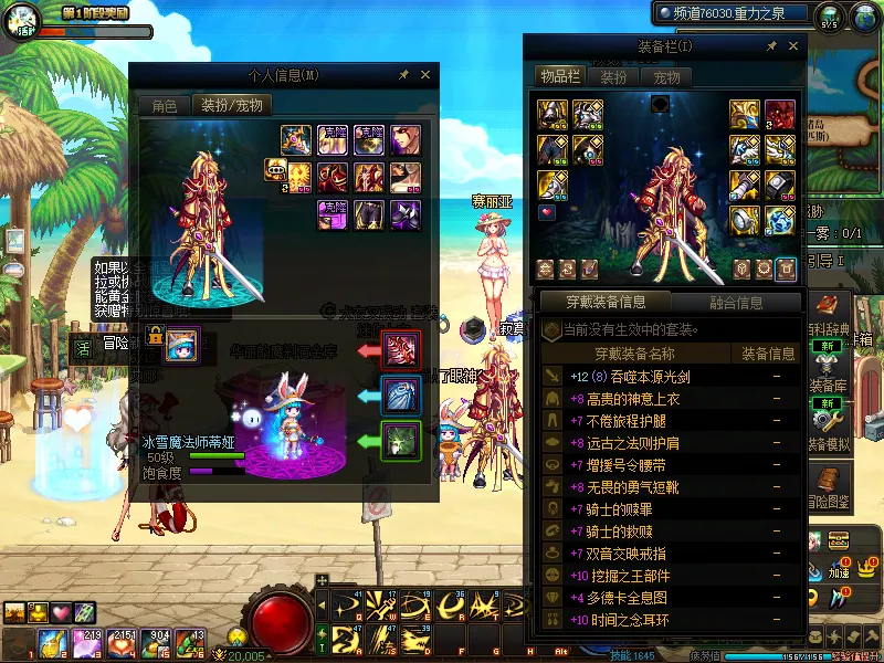 DNFJU37758DNF端游账号详情图12