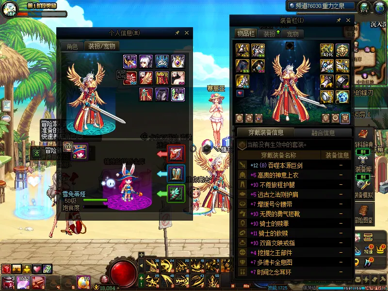 DNFJU37758DNF端游账号详情图11