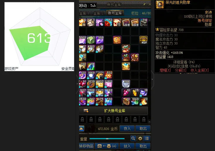 DNFJU37759DNF端游账号详情图5 DNFJU37759DNF端游账号详情图5