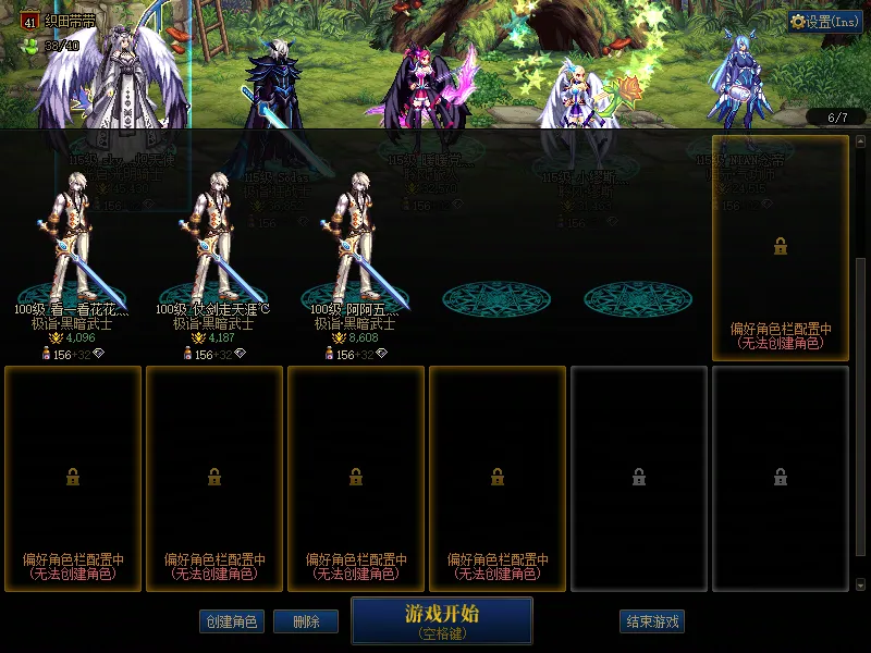 DNFJU37759DNF端游账号详情图4