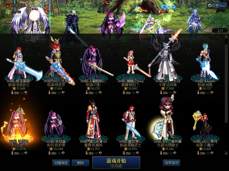 DNFJU37759DNF端游账号详情图2