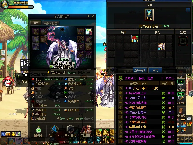 DNFJU37759DNF端游账号详情图6 DNFJU37759DNF端游账号详情图6