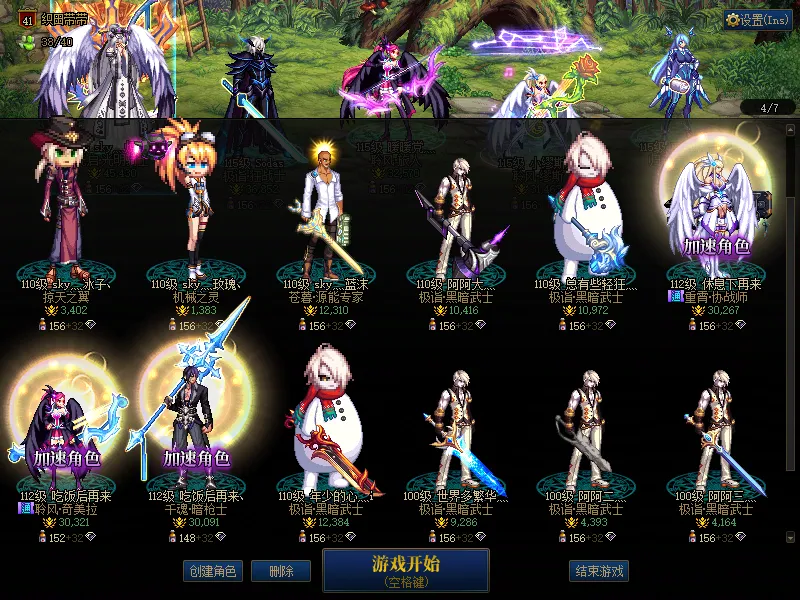 DNFJU37759DNF端游账号详情图3