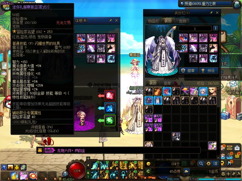 DNFJU37759DNF端游账号详情图7