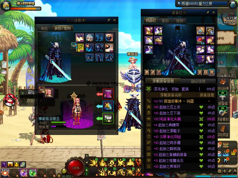 DNFJU37759DNF端游账号详情图8