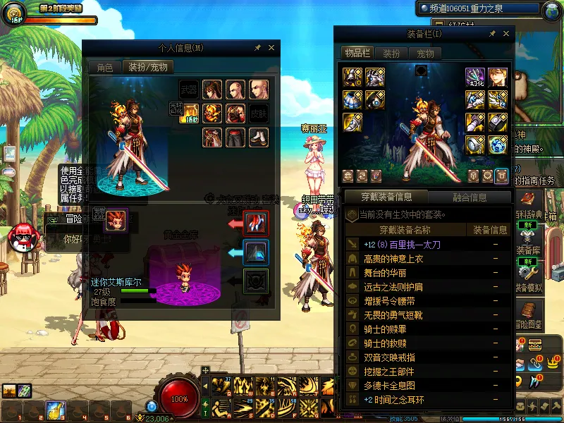 DNFJU37759DNF端游账号详情图13