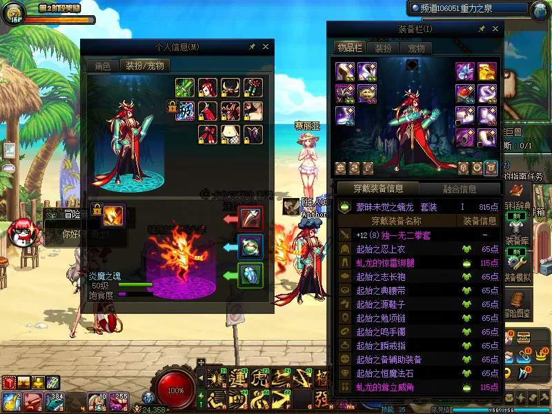 DNFJU37759DNF端游账号详情图12 DNFJU37759DNF端游账号详情图12