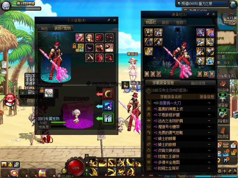 DNFJU37759DNF端游账号详情图14