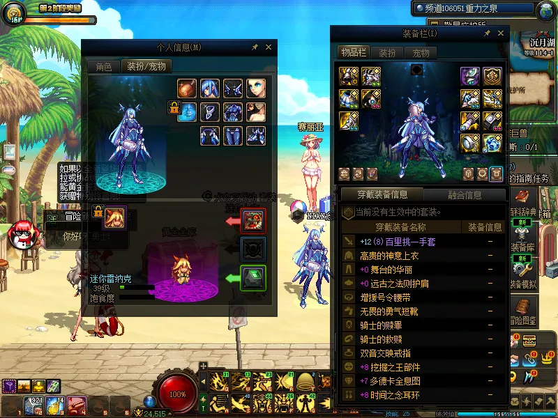 DNFJU37759DNF端游账号详情图11