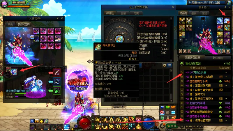 DNFJU37760DNF端游账号详情图2 DNFJU37760DNF端游账号详情图2