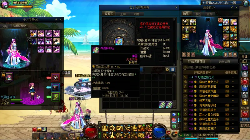 DNFJU37760DNF端游账号详情图4